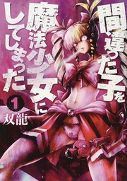 [9781626929333] MACHIMAHO MADE WRONG PERSON MAGICAL GIRL 1