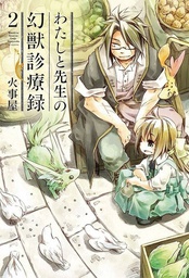 [9781626929135] HOW TO TREAT MAGICAL BEASTS 2