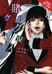 [9781975302597] KAKEGURUI COMPULSIVE GAMBLER 7