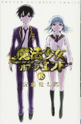 [9781626929227] MAGICAL GIRL APOCALYPSE 16