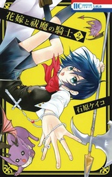 [9781626928428] BRIDE & EXORCIST KNIGHT 2