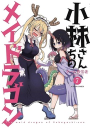 [9781626928985] MISS KOBAYASHIS DRAGON MAID 7