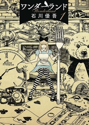 [9781626929081] WONDERLAND 1
