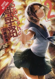 [9781975302986] CHIOS SCHOOL ROAD 2