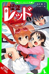 [9781975378189] PHANTOM THIEF RED 5