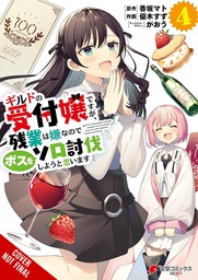 [9798855407839] MAY BE GUILD RECEPTIONIST BUT CLOCK OUT ON TIME 4