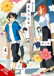 [9798855406504] GOD BLESS THE MISTAKEN 4