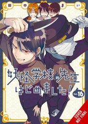 [9798855402070] TERRIFIED TEACHER AT GHOUL SCHOOL 16
