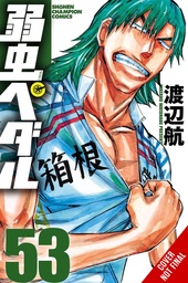 [9798855400298] YOWAMUSHI PEDAL 27