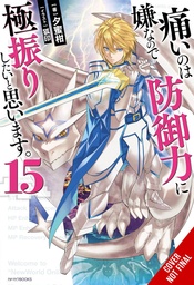 [9781975391461] BOFURI DONT WANT TO GET HURT MAX OUT DEFENSE NOVEL 15