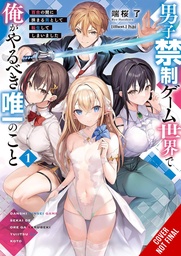 [9798855400274] ONLY THING ID DO NO BOYS ALLOWED GAMING WORLD 1