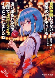 [9798855405347] BANISHED FROM HEROS PARTY I LIVE QUIET LIFE IN COUNTRYSIDE NOVEL 13