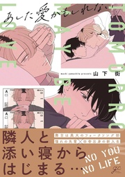 [9798888774021] LOVE ON HORIZON 1