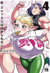 [9798891605008] PLUS SIZED ELF SECOND HELPING 4