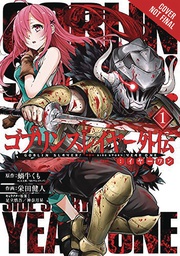 [9781975329280] GOBLIN SLAYER SIDE STORY YEAR ONE 1