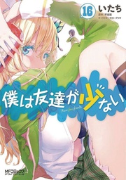 [9781626928480] HAGANAI I DONT HAVE MANY FRIENDS 16