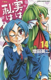 [9781626929715] MY MONSTER SECRET 14