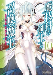 [9781626929586] MAGIKA SWORDSMAN & SUMMONER 10