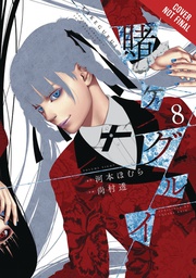 [9781975302627] KAKEGURUI COMPULSIVE GAMBLER 8