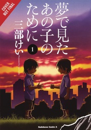 [9781975328863] FOR THE KID I SAW IN MY DREAMS 1