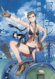 [9781506710211] WANDERING ISLAND 2