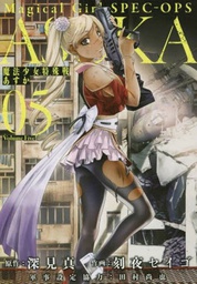[9781626929722] MAGICAL GIRL SPECIAL OPS ASUKA 5