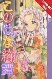 [9781427859549] KONOHANA KITAN MANGA 3