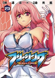 [9781626929548] FREEZING OMNIBUS 12