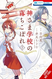 [9798855404593] FAILURE AT GOD SCHOOL