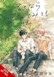 [9798855405019] IF ITS YOU I MIGHT TRY FALLING IN LOVE 1