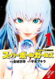 [9798855405804] SUPER BALL GIRLS 1