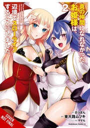 [9781975394486] REJECTED BY HEROS PARTY A PRINCESS LIVE QUIET LIFE 2