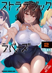 [9781975397876] STRATEGIC LOVERS 2