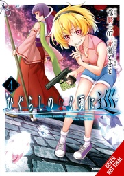 [9798855401653] HIGURASHI WHEN THEY CRY MEGURI 4