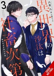 [9781975389208] OTHER WORLDS BOOKS DEPEND BEAN COUNTER LIGHT NOVEL 3
