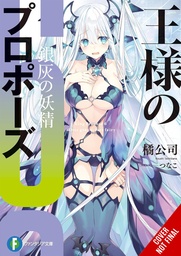[9798855414332] KINGS PROPOSAL NOVEL 6