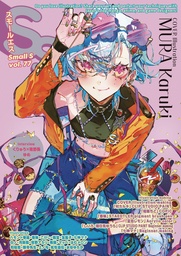 [9784756259134] SMALL S MAGAZINE VOL 77
