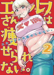 [9781626929708] PLUS SIZED ELF 2
