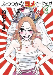 [9781947194519] DELINQUENT HOUSEWIFE 4