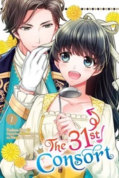 [9798855416190] 31ST CONSORT 1