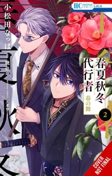 [9798855404975] AGENTS OF THE FOUR SEASONS DANCE OF SPRING 2