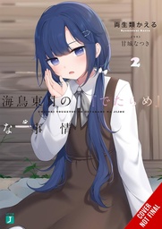 [9781975390648] BS SITUATION OF TOUGETSU UMIDORI 2