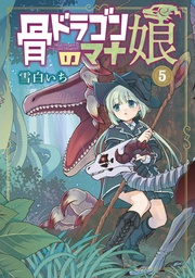 [9798891606654] SKULL DRAGONS PRECIOUS DAUGHTER 5