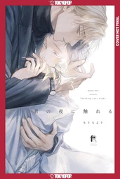[9781427881274] TOUCH WITHIN ABYSS