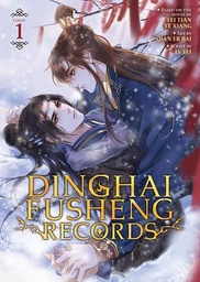 [9798891605039] DINGHAI FUSHENG RECORDS 1