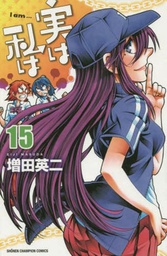 [9781642750133] MY MONSTER SECRET 15