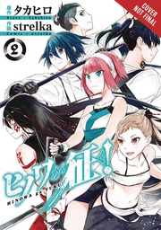 [9781975330415] HINOWA GA CRUSH 2