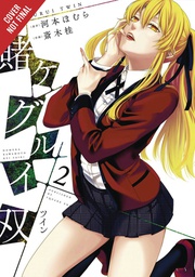 [9781975303396] KAKEGURUI TWIN 2