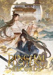 [9798893733914] DINGHAI FUSHENG RECORDS (NOVEL) 1