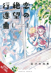 [9798855411348] DESPERATE MARCH FOR LOVE
